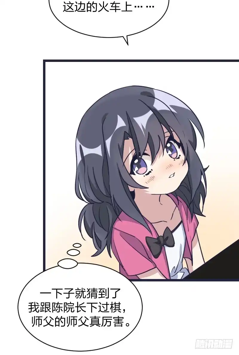 《女九段》受先 第44页