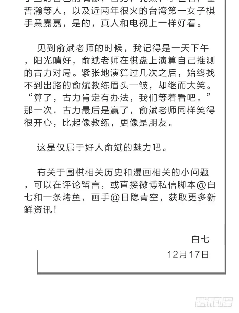 《女九段》受先 第63页