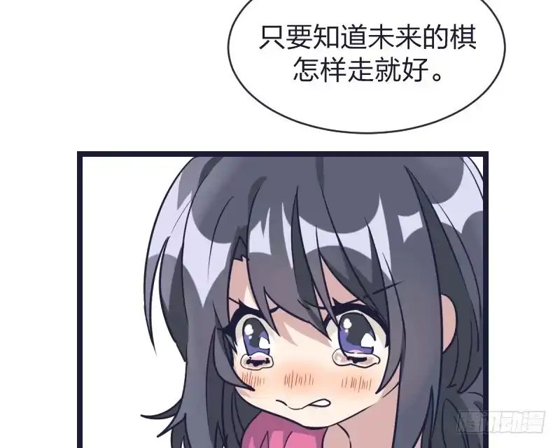 《女九段》受先 第29页