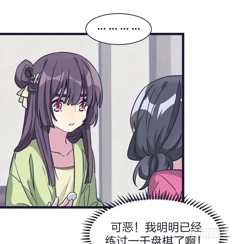 《女九段》受先 第15页