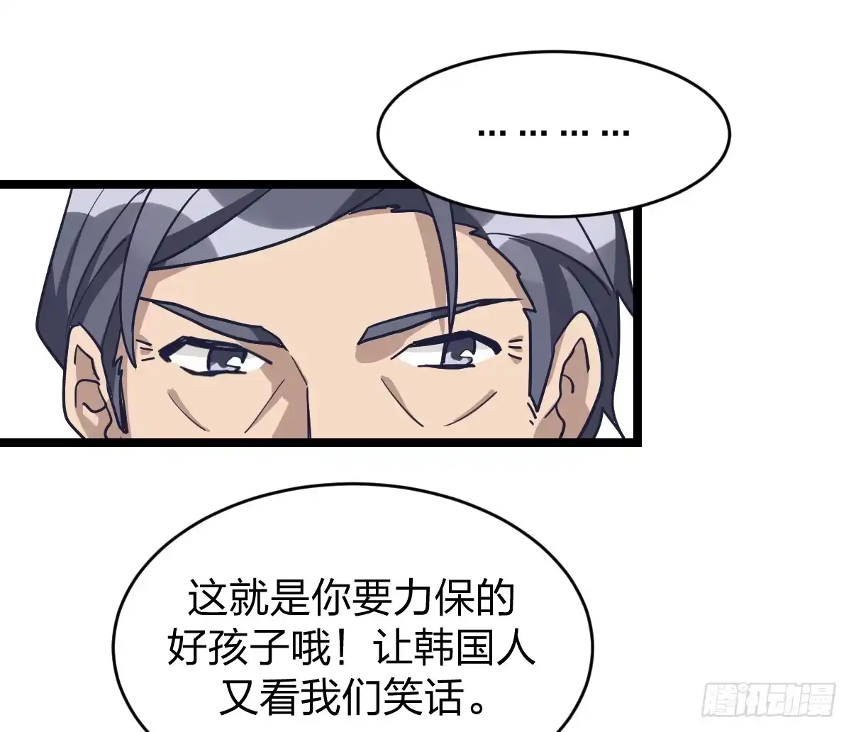《女九段》二十五名 第35页