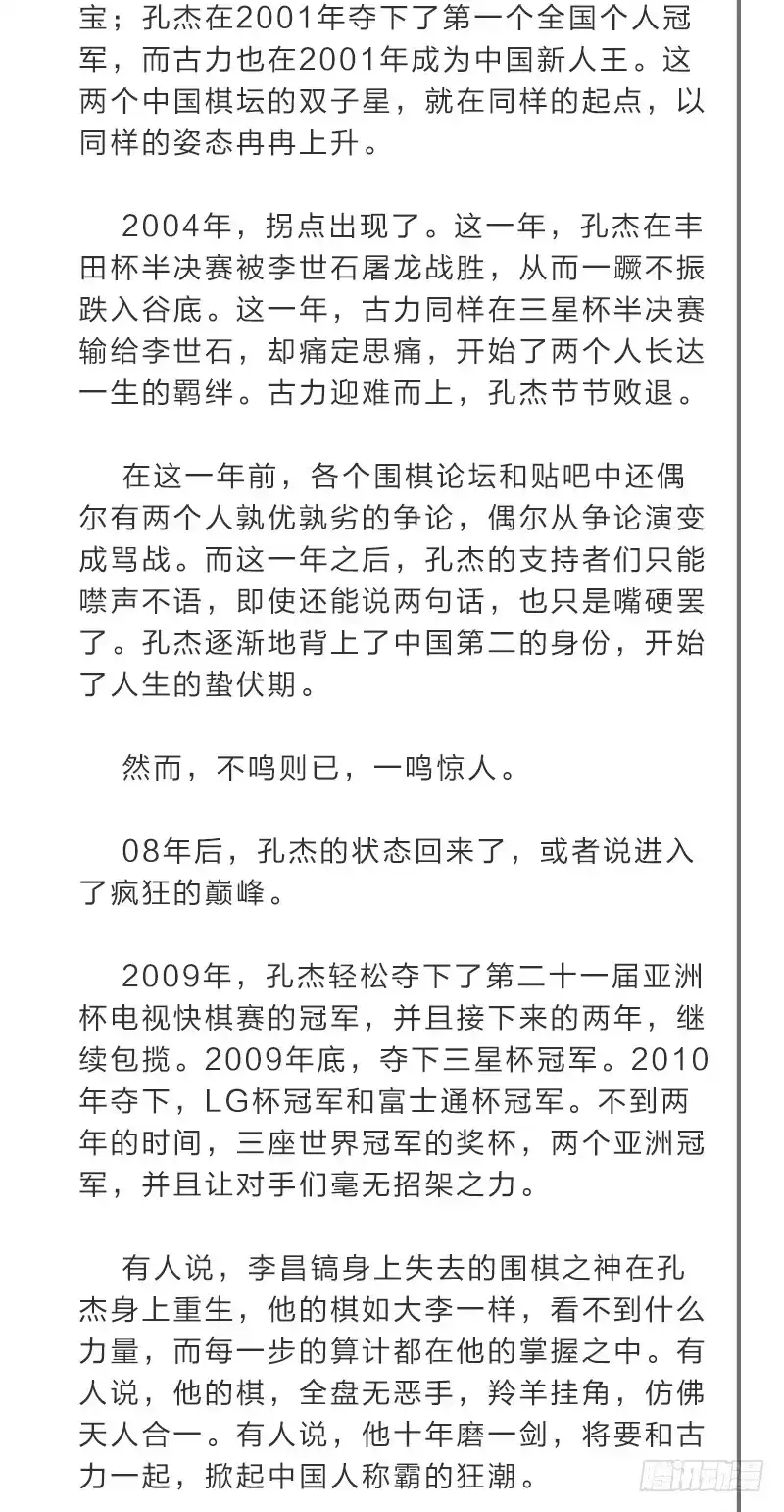 《女九段》二十五名 第52页