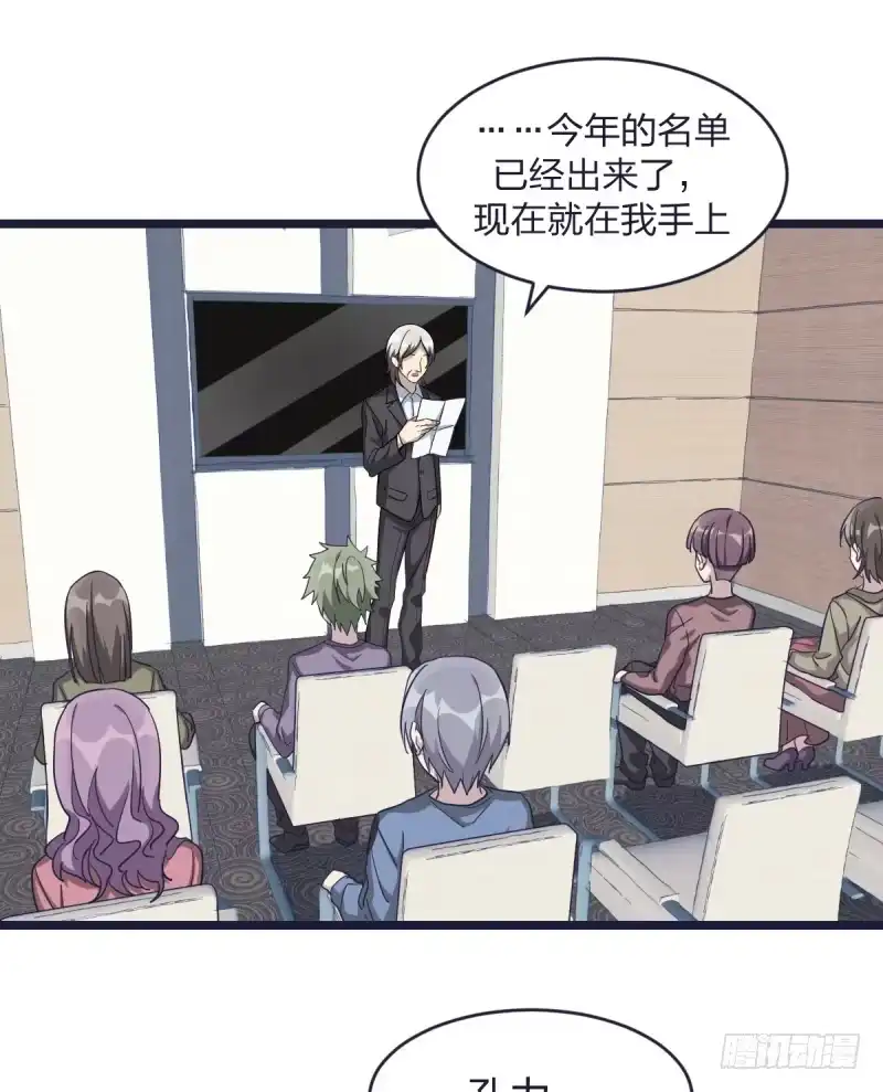 《女九段》二十五名 第43页
