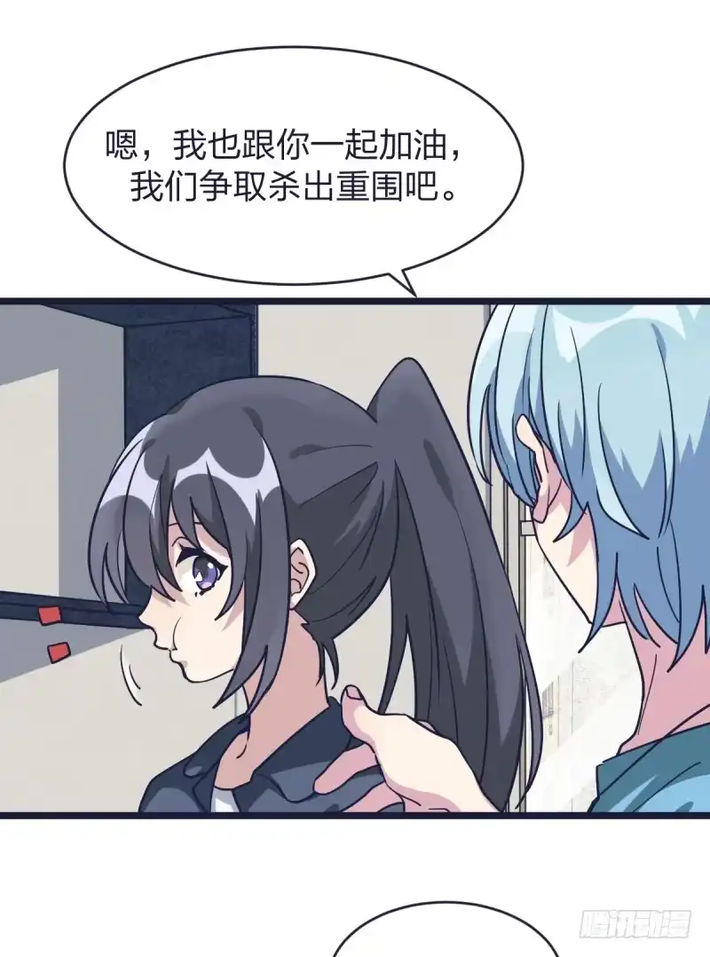 《女九段》二十五名 第24页
