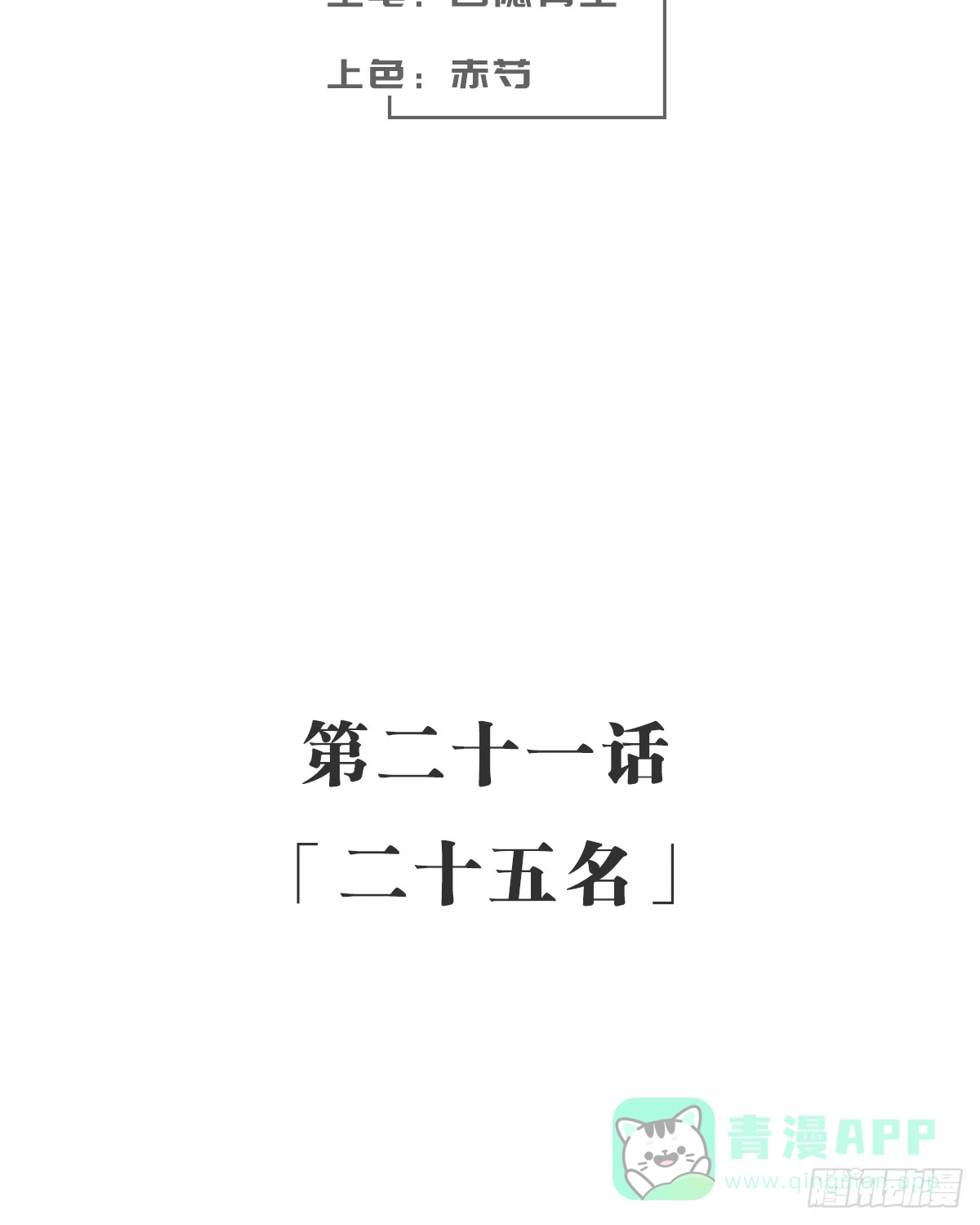《女九段》二十五名 第56页