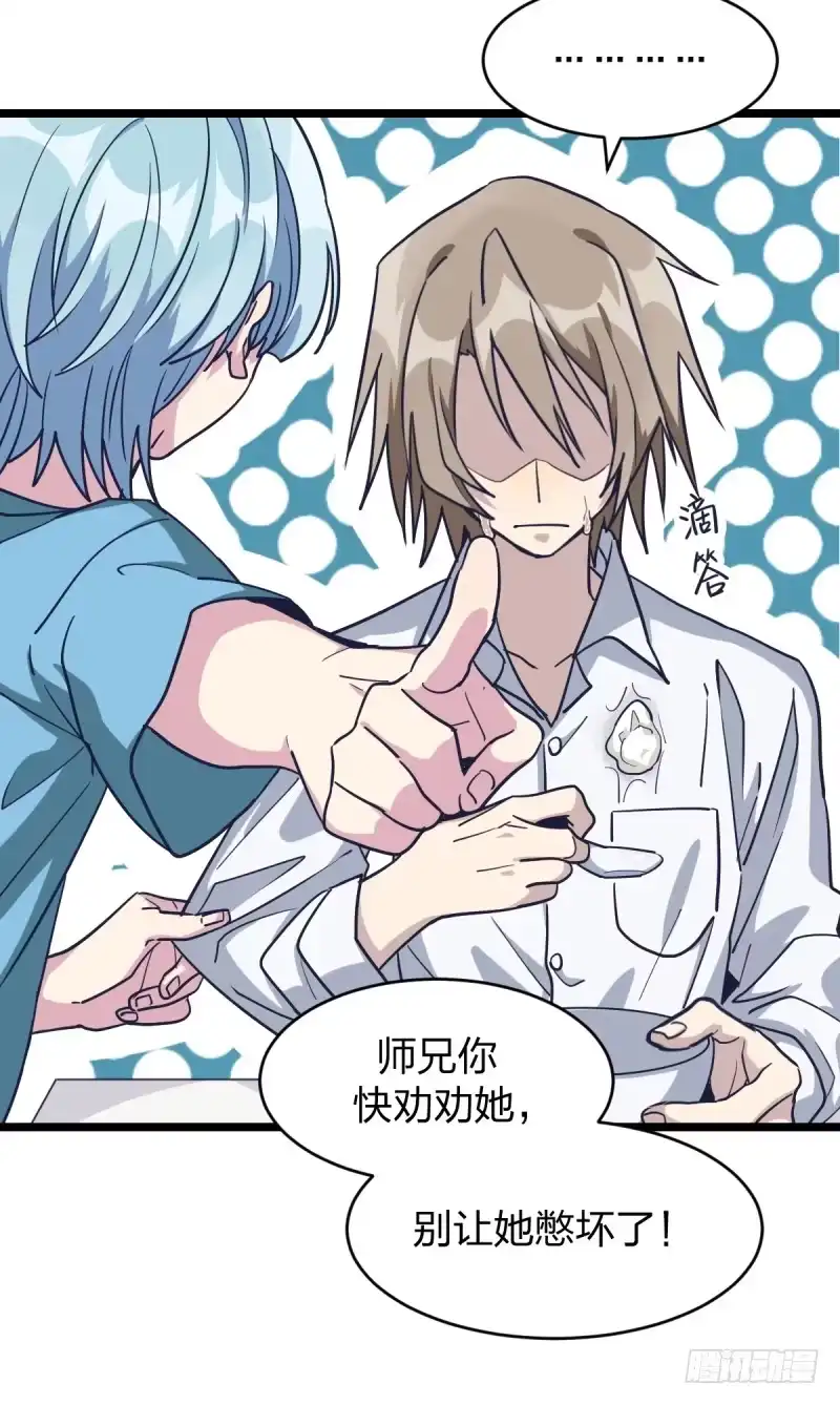 《女九段》二十五名 第12页
