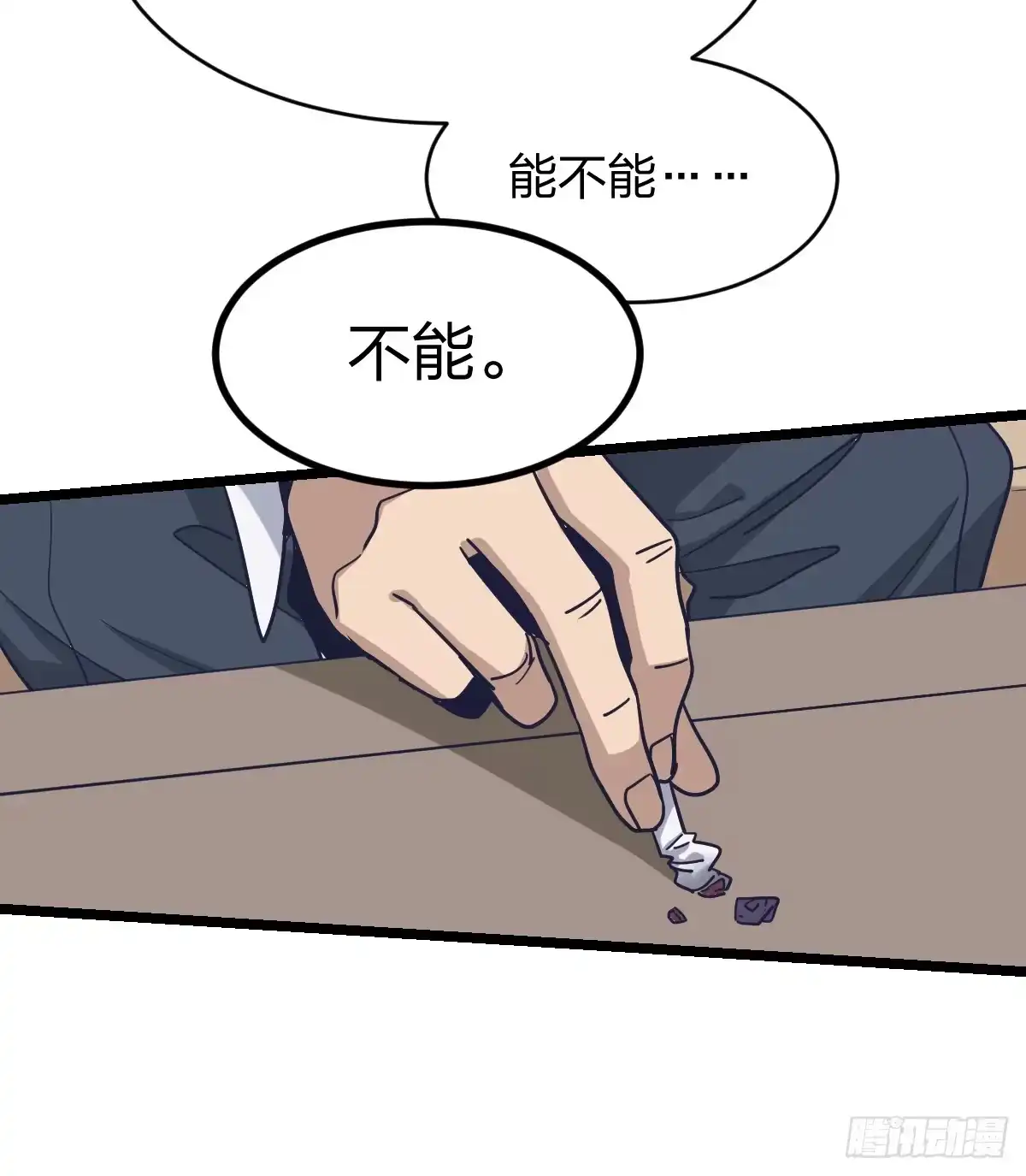 《女九段》二十五名 第38页