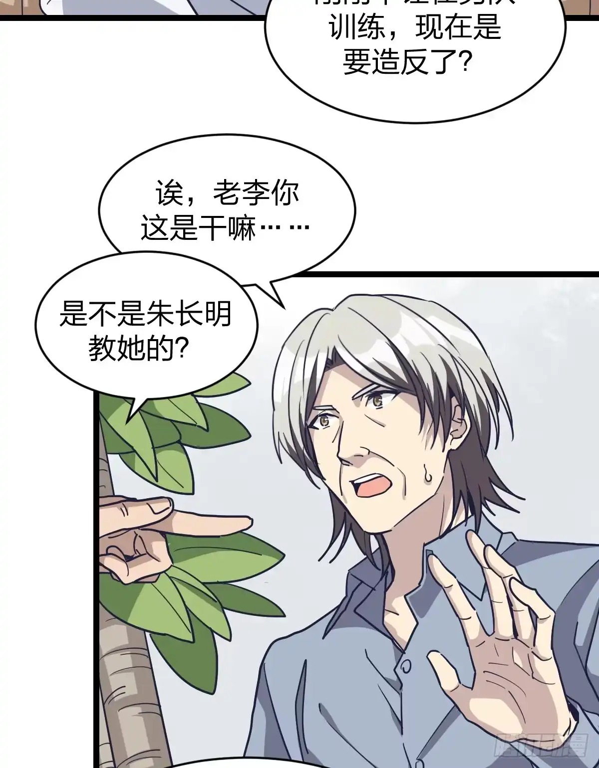 《女九段》二十五名 第32页