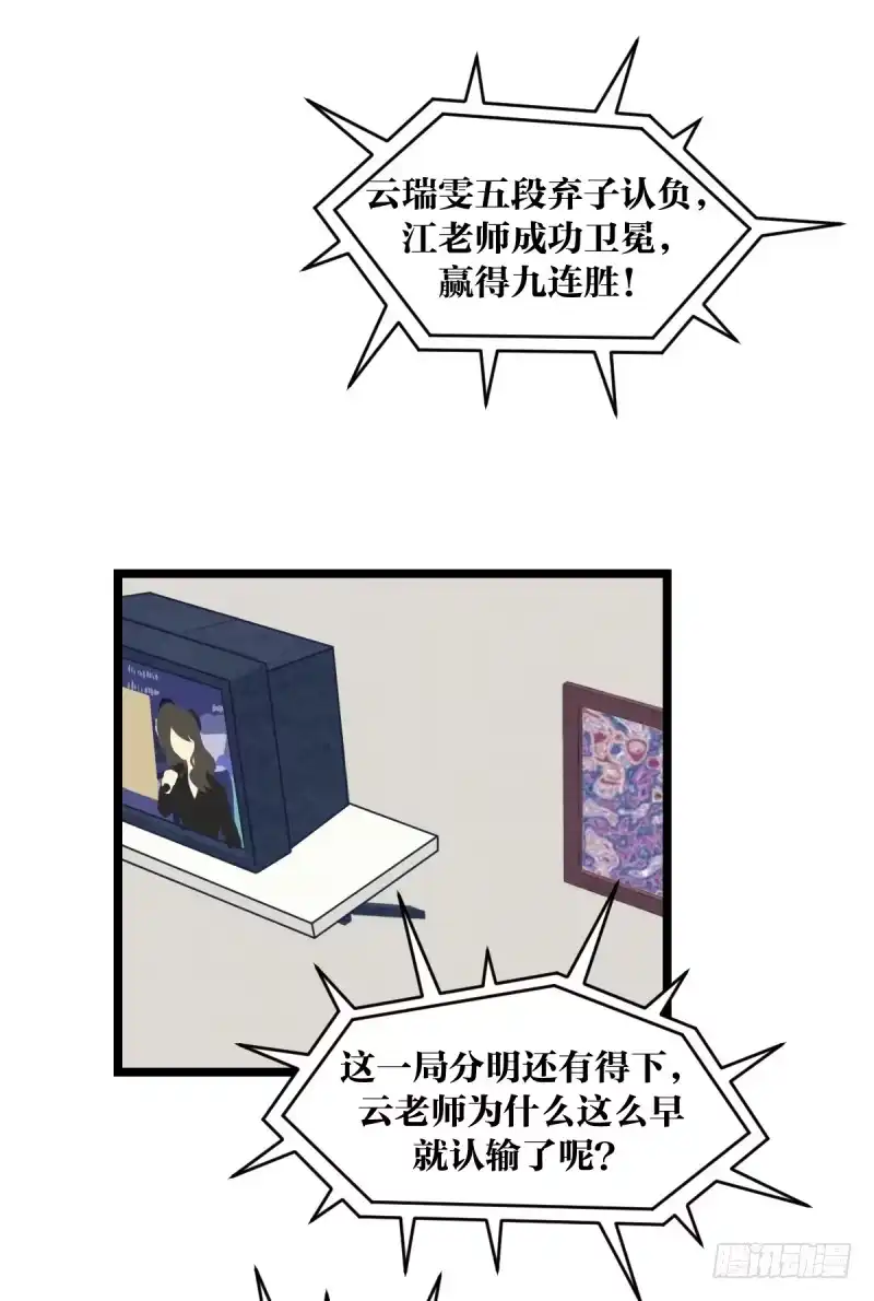 《女九段》二十五名 第2页