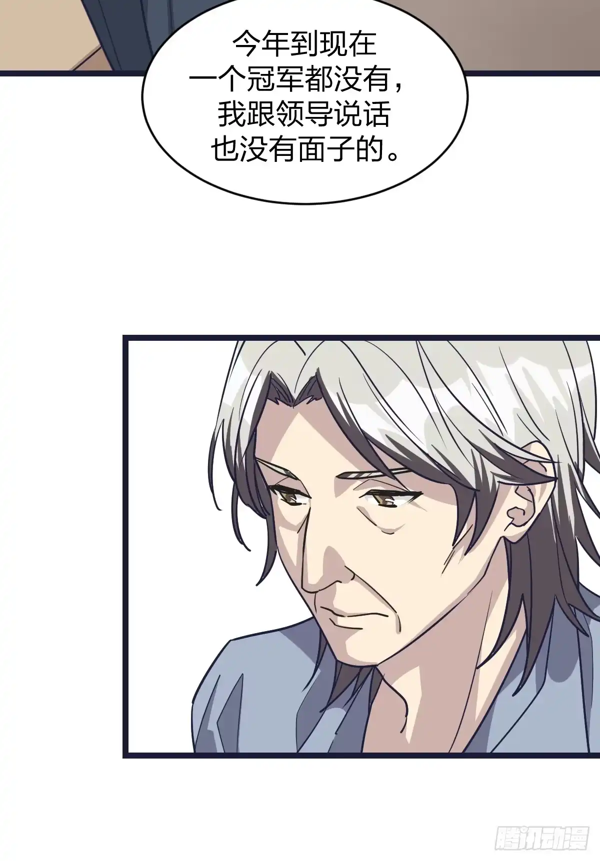 《女九段》二十五名 第40页