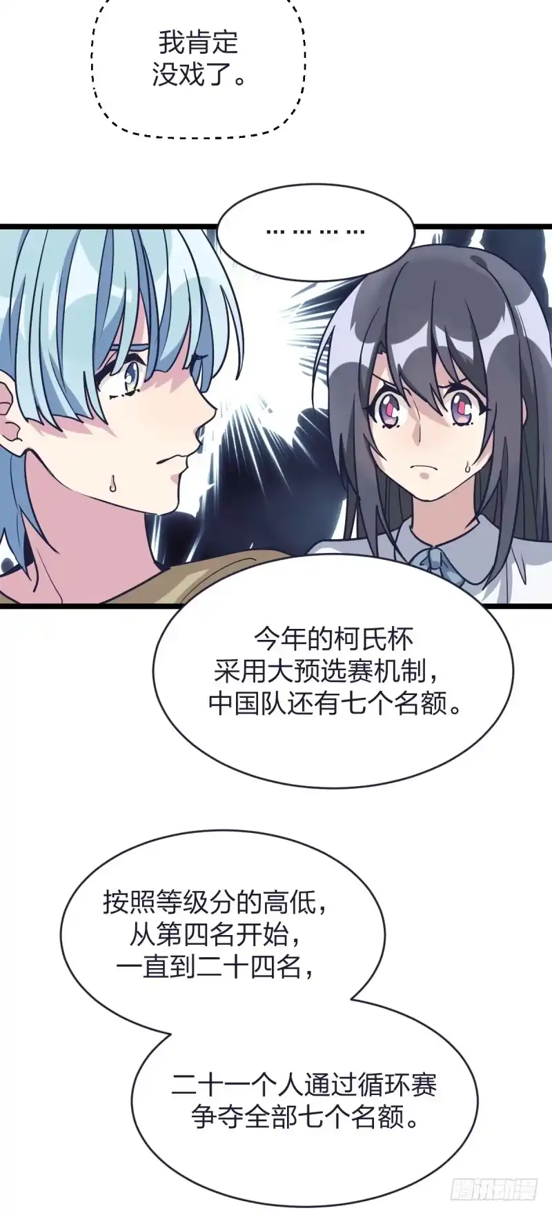《女九段》二十五名 第47页