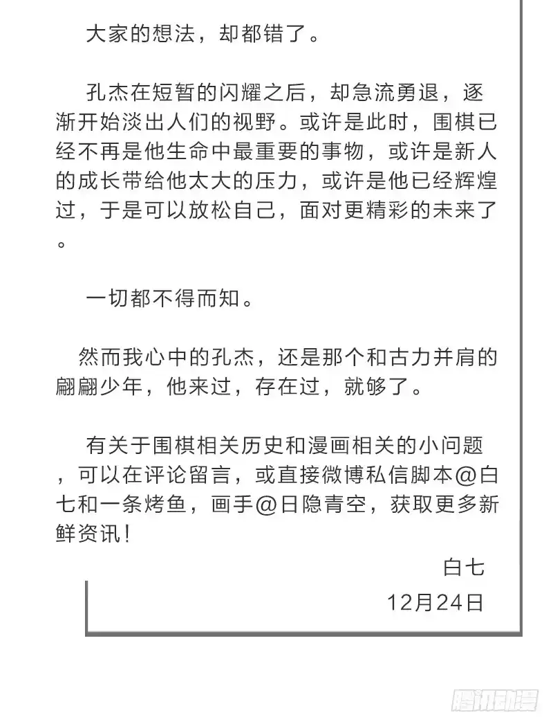 《女九段》二十五名 第53页