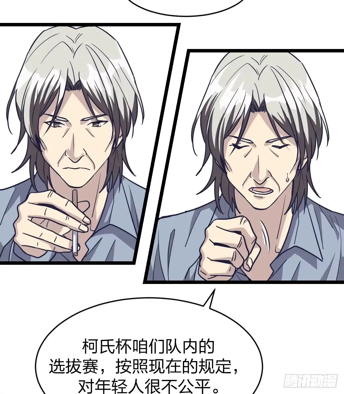 《女九段》二十五名 第37页