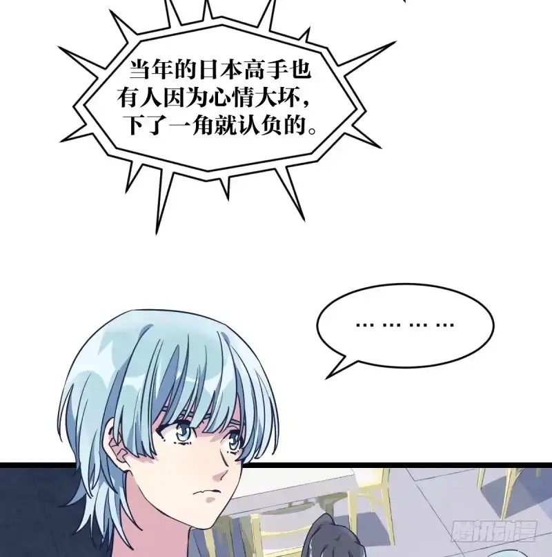 《女九段》二十五名 第3页