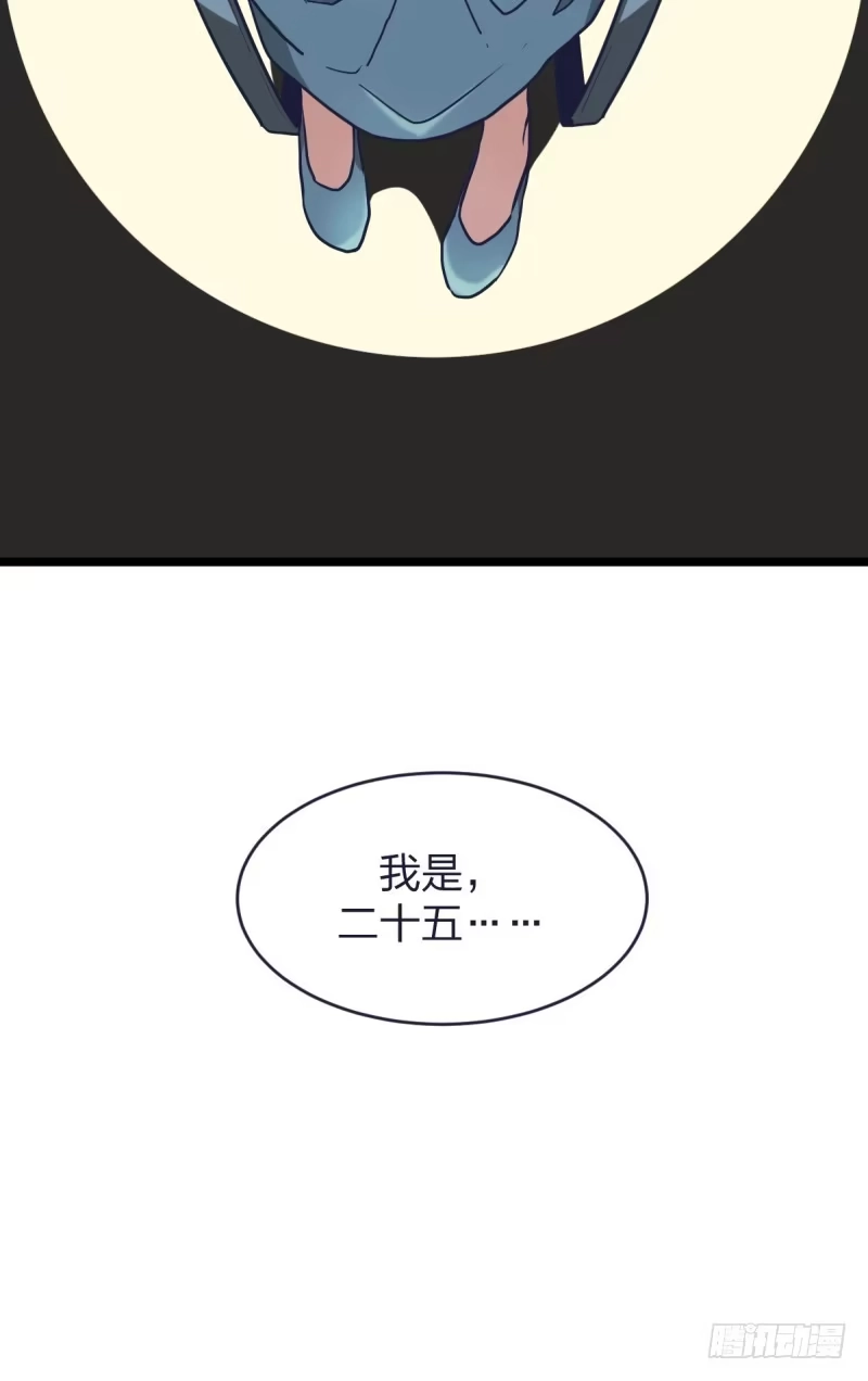 《女九段》二十五名 第58页