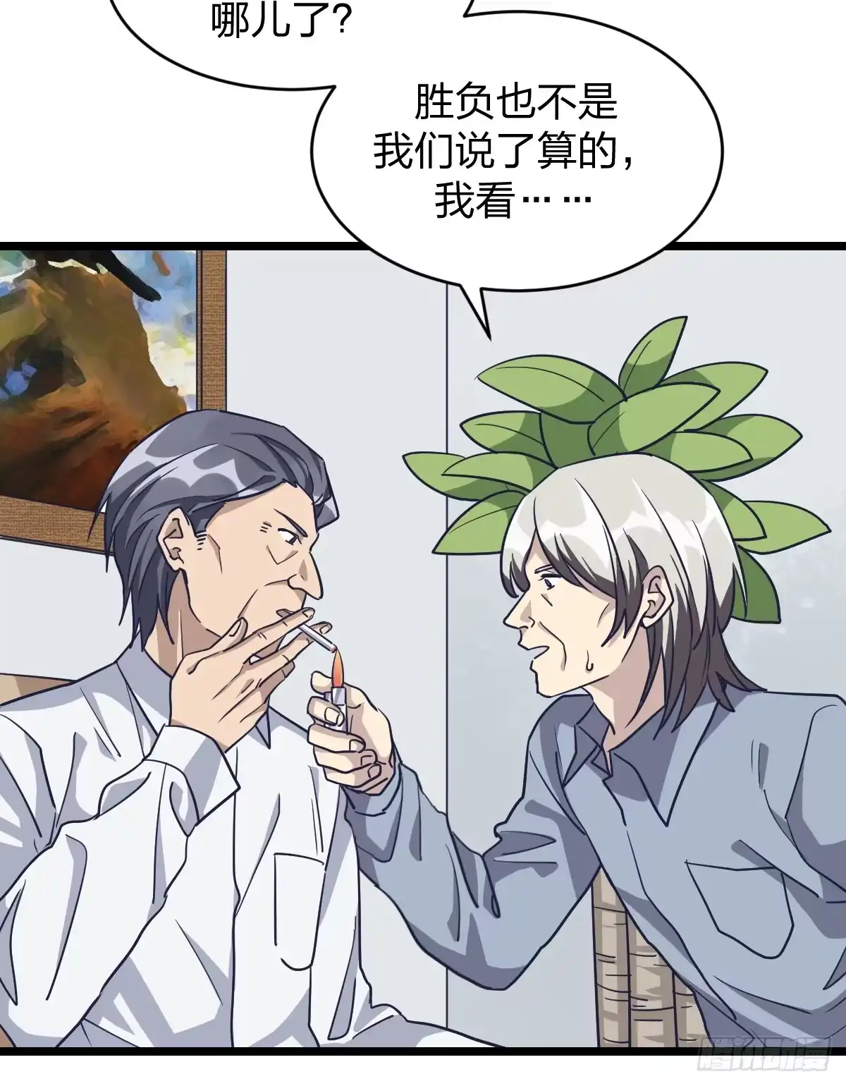 《女九段》二十五名 第34页