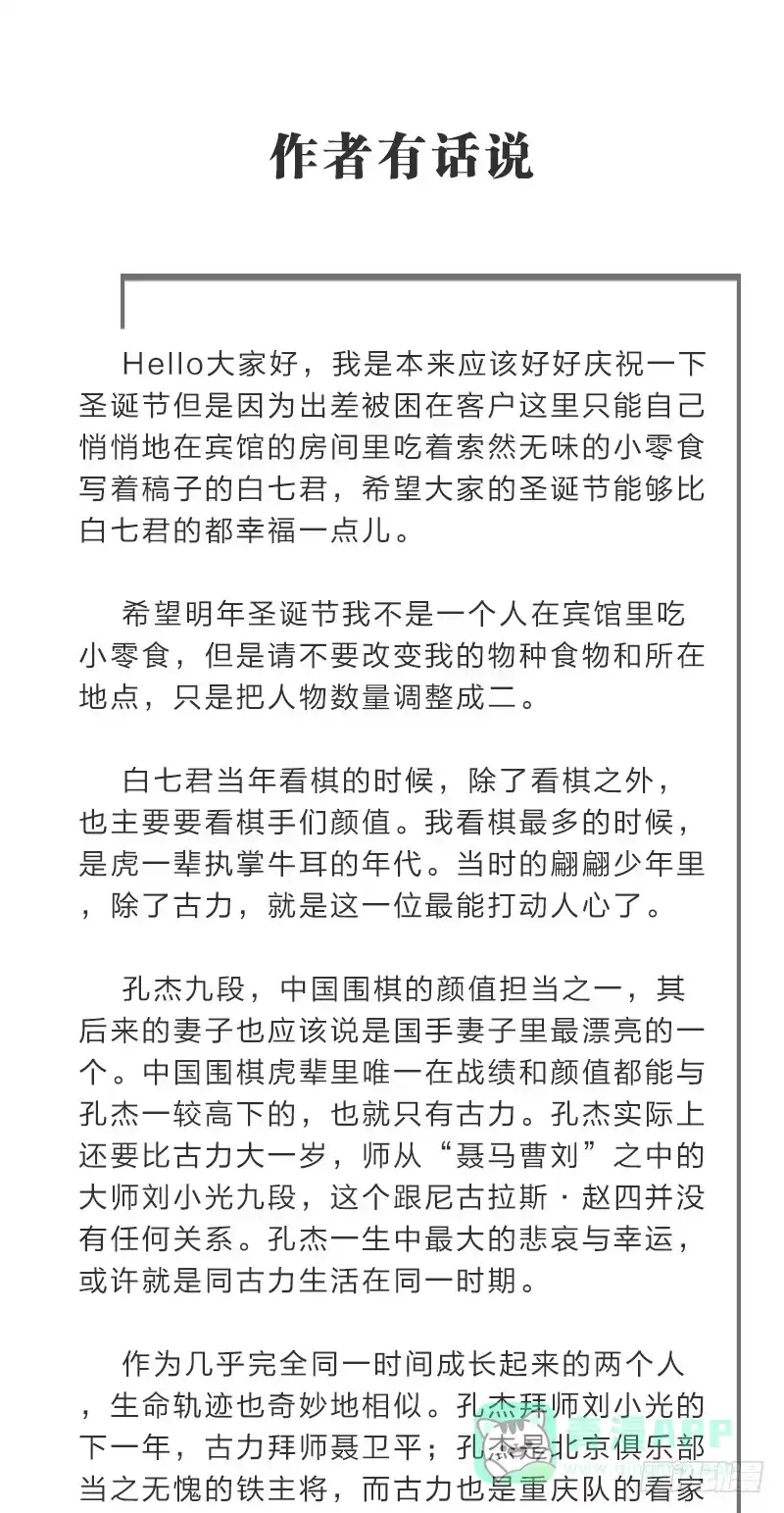 《女九段》二十五名 第51页