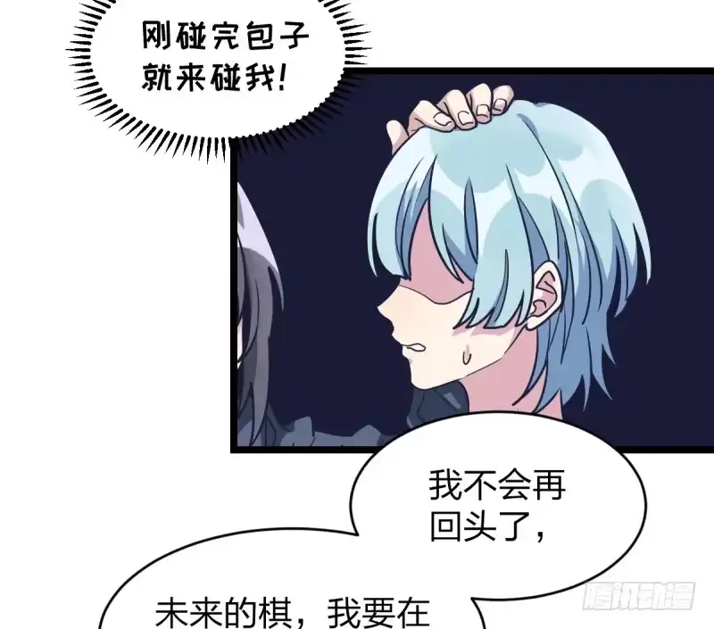 《女九段》二十五名 第18页