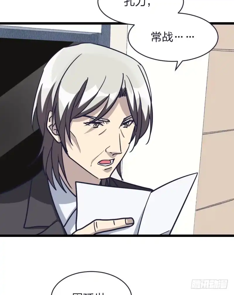 《女九段》二十五名 第44页