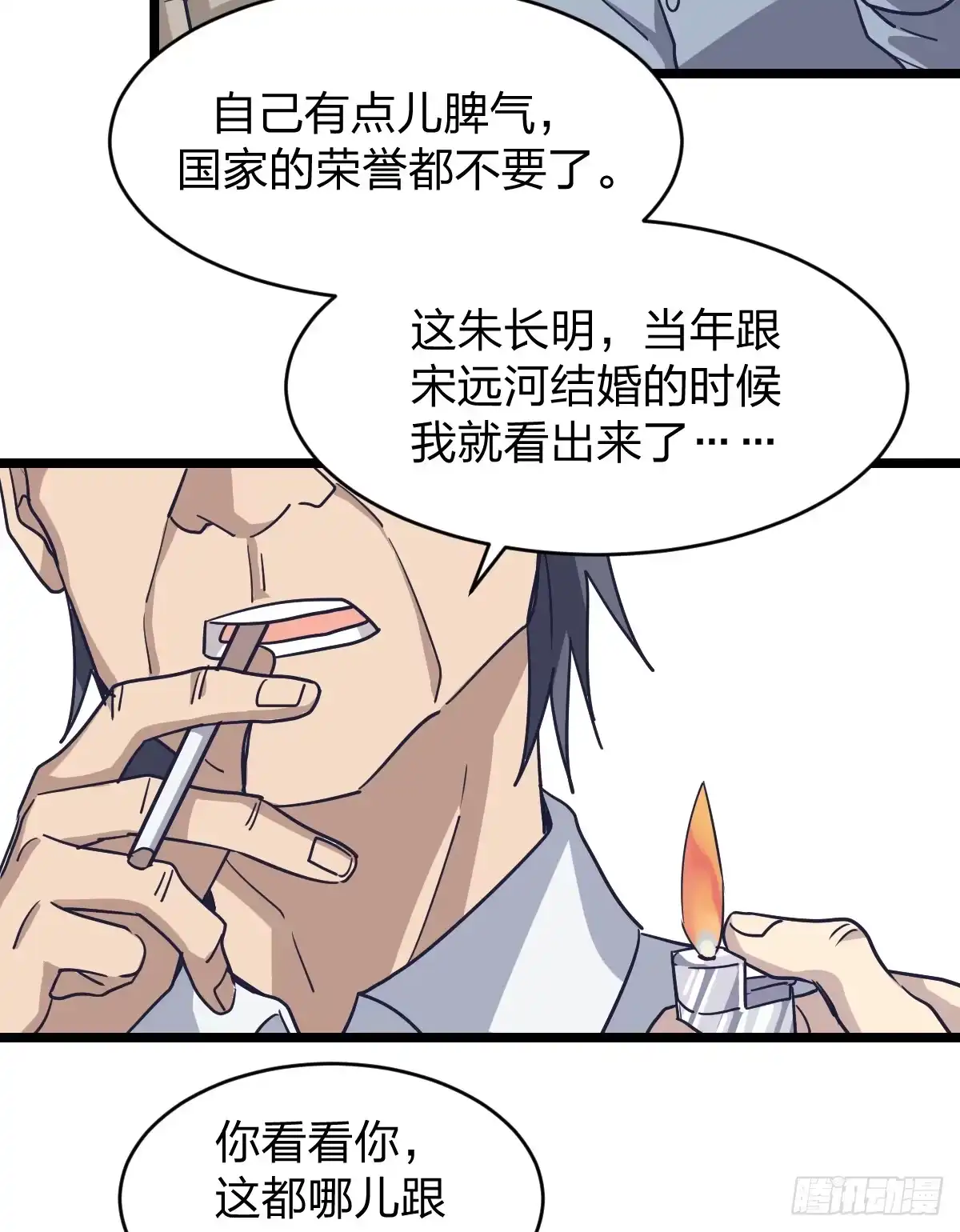 《女九段》二十五名 第33页