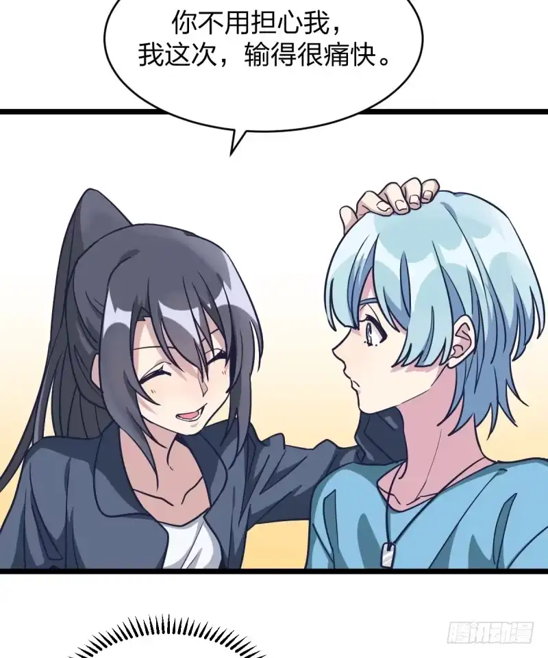 《女九段》二十五名 第17页