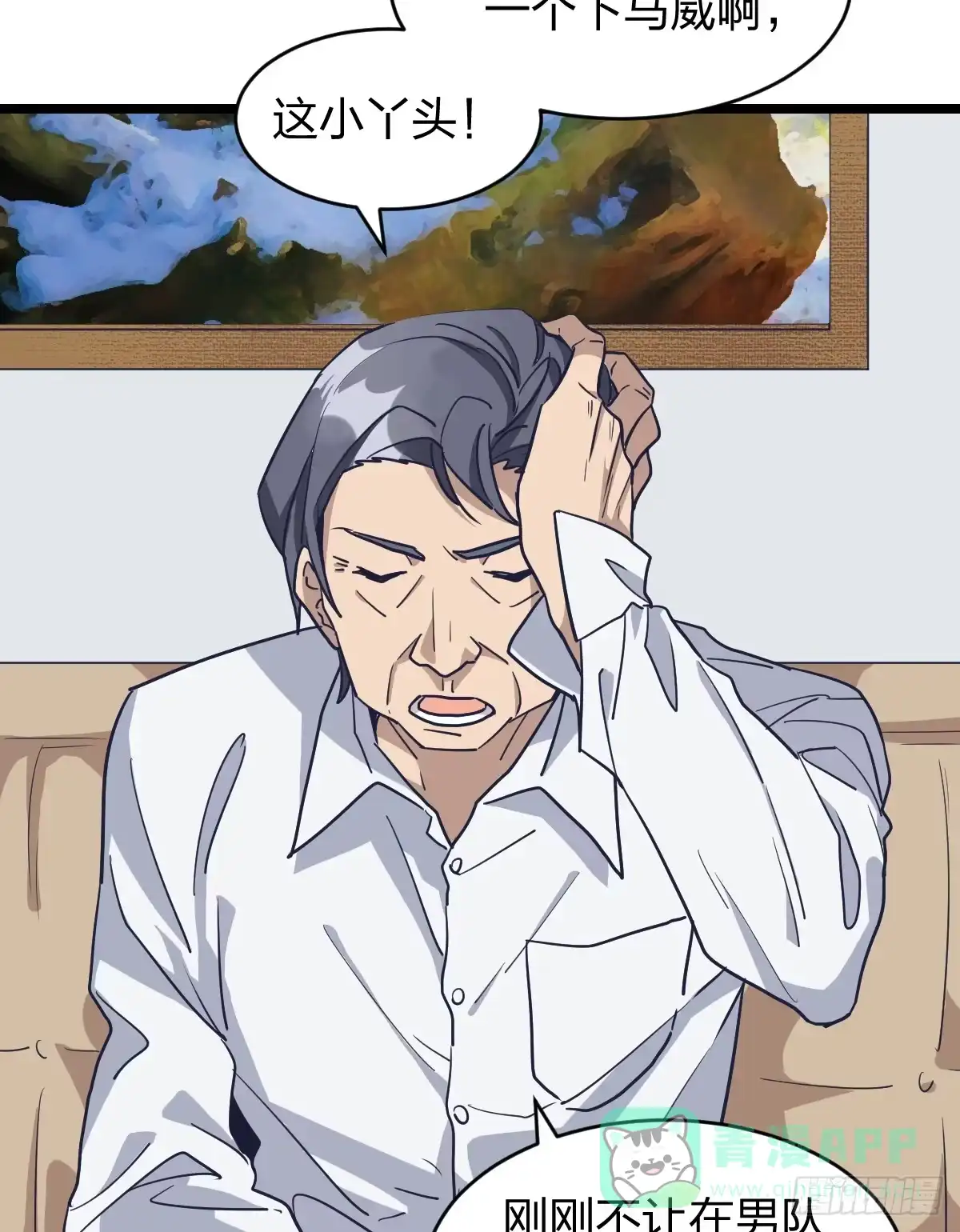 《女九段》二十五名 第31页
