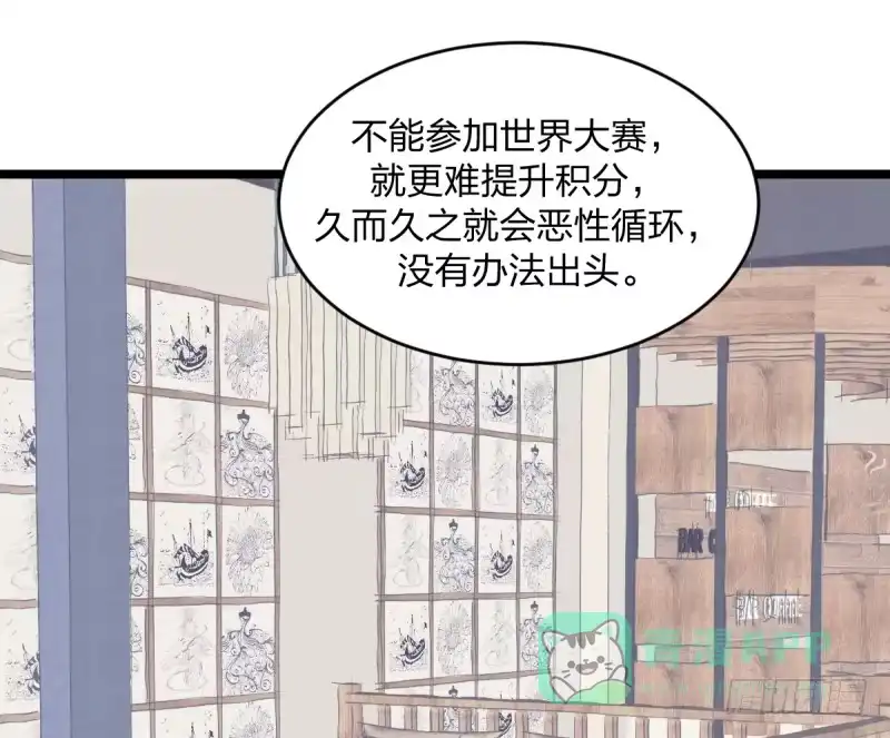 《女九段》韩国棋院的邀约 第31页