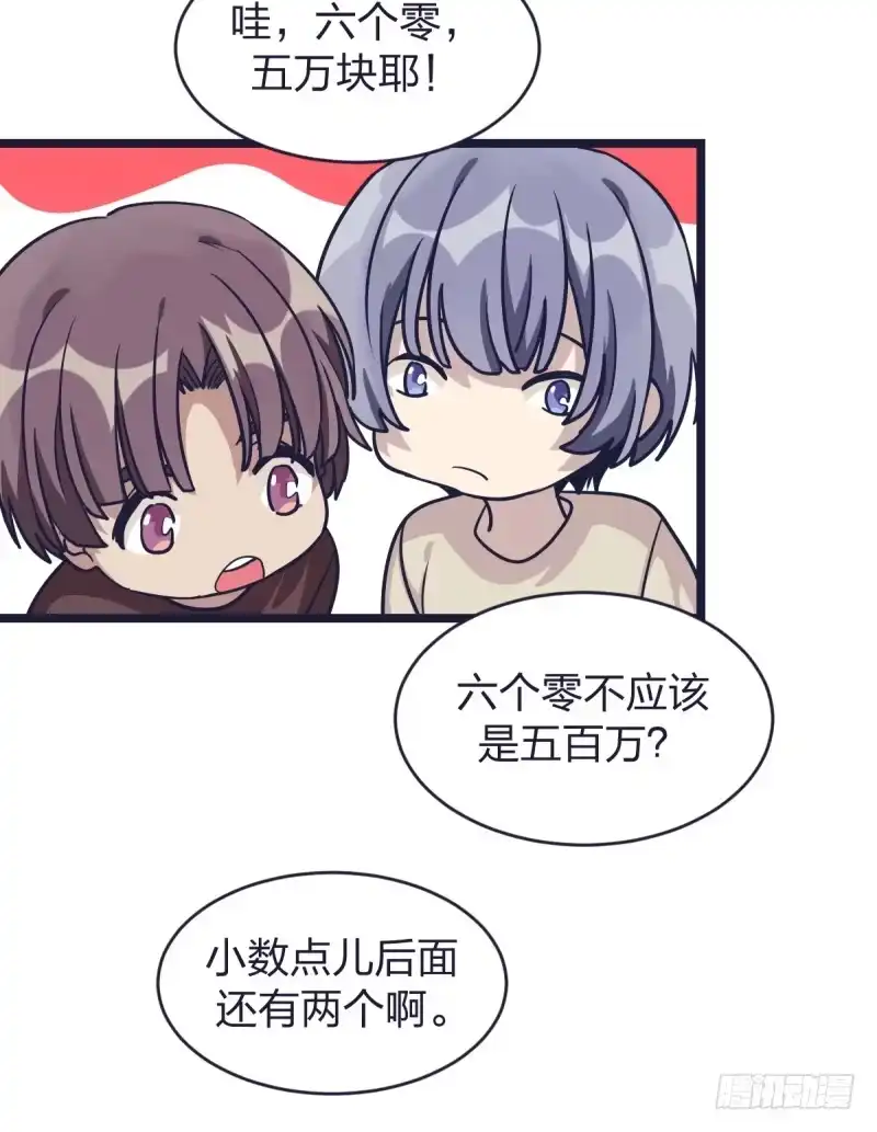 《女九段》韩国棋院的邀约 第58页