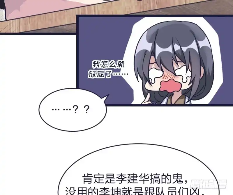 《女九段》韩国棋院的邀约 第24页