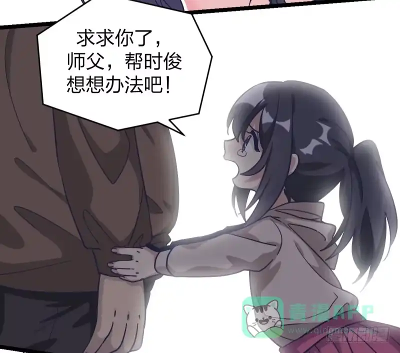 《女九段》韩国棋院的邀约 第46页