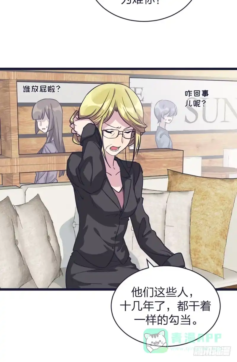 《女九段》韩国棋院的邀约 第26页
