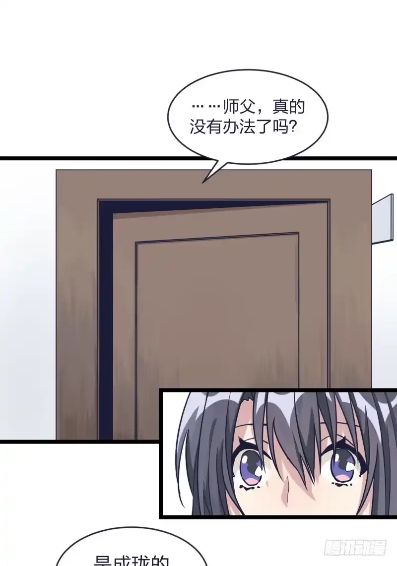 《女九段》韩国棋院的邀约 第42页