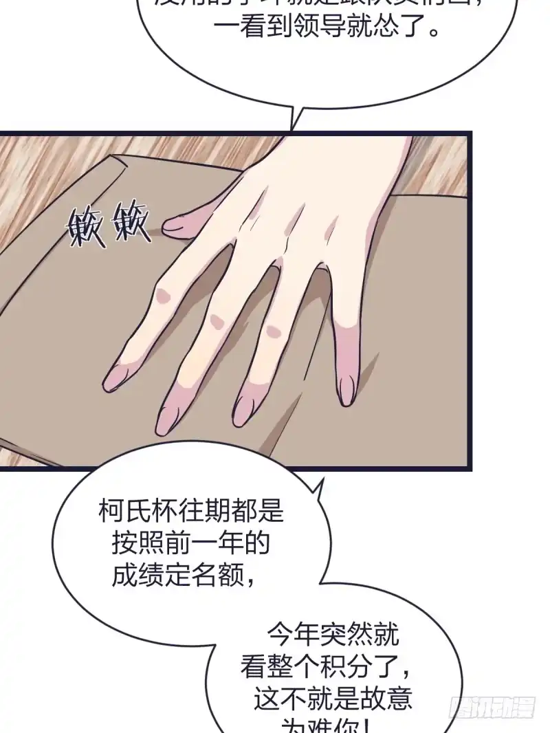 《女九段》韩国棋院的邀约 第25页