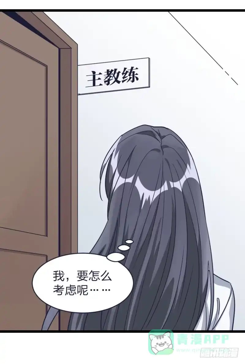 《女九段》韩国棋院的邀约 第41页