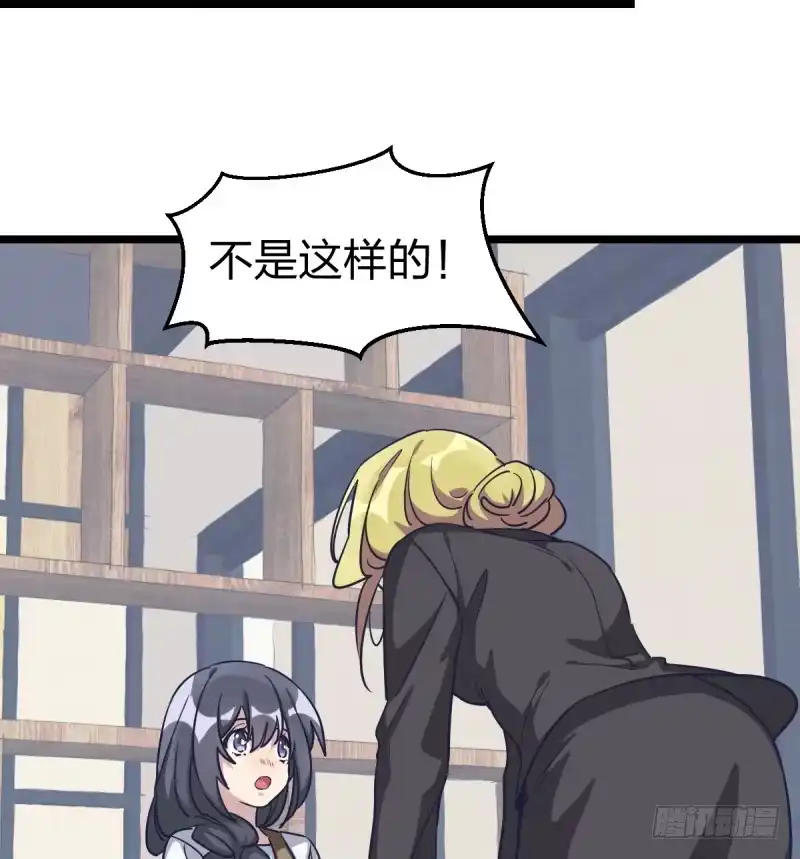 《女九段》韩国棋院的邀约 第28页