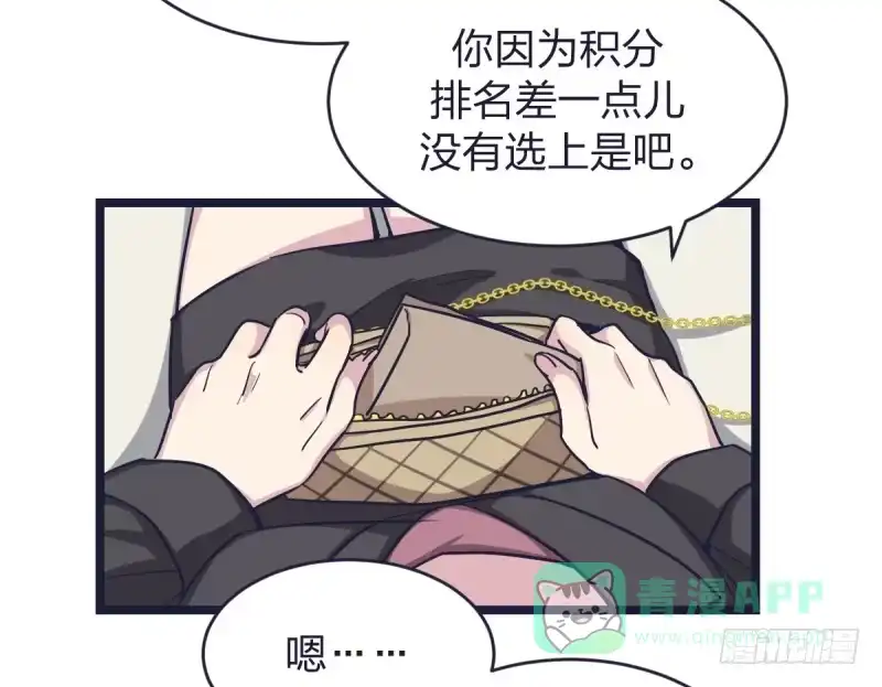 《女九段》韩国棋院的邀约 第21页