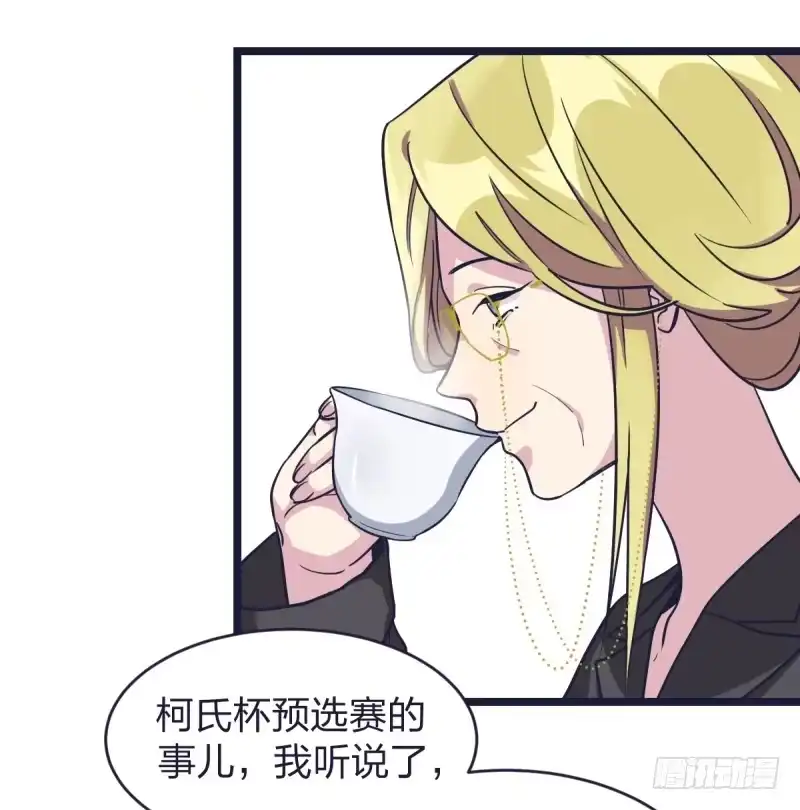 《女九段》韩国棋院的邀约 第20页