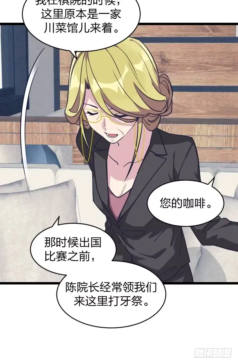 《女九段》韩国棋院的邀约 第8页