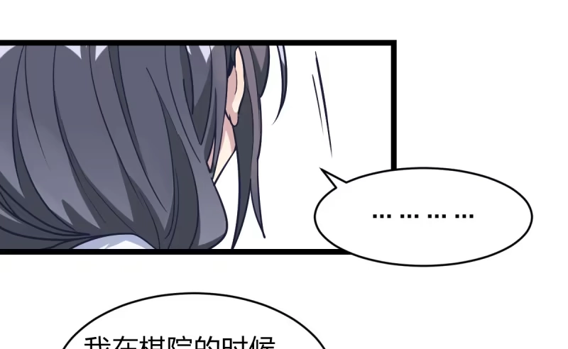 《女九段》韩国棋院的邀约 第7页