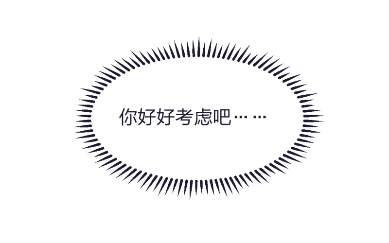 《女九段》韩国棋院的邀约 第40页