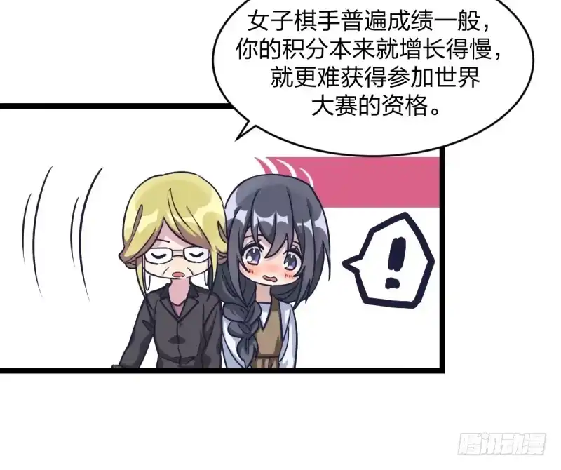 《女九段》韩国棋院的邀约 第30页