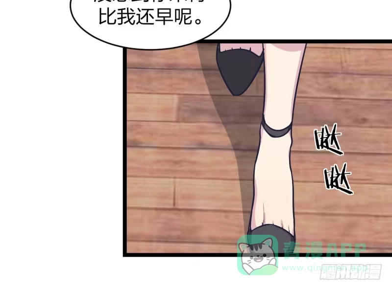 《女九段》韩国棋院的邀约 第6页