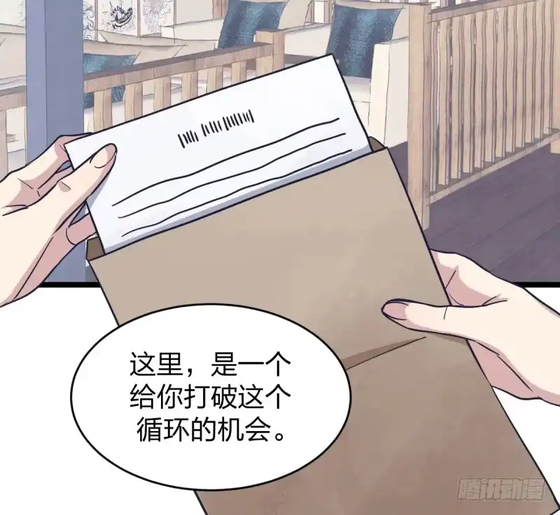 《女九段》韩国棋院的邀约 第32页