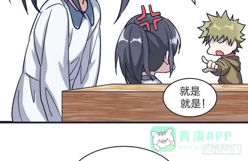 《女九段》韩国棋院的邀约 第61页