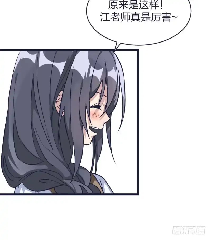 《女九段》韩国棋院的邀约 第19页