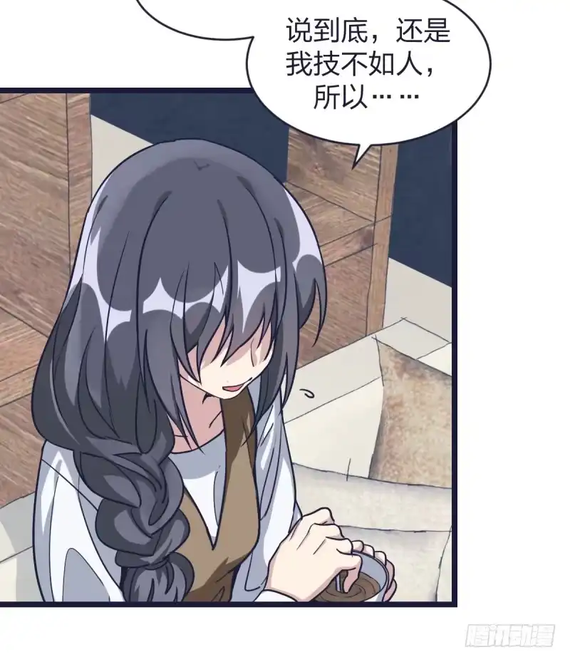 《女九段》韩国棋院的邀约 第22页