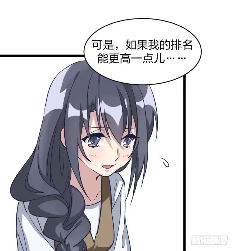 《女九段》韩国棋院的邀约 第27页