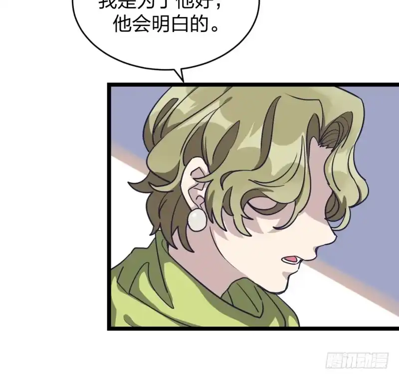 《女九段》我是为了他好 第47页