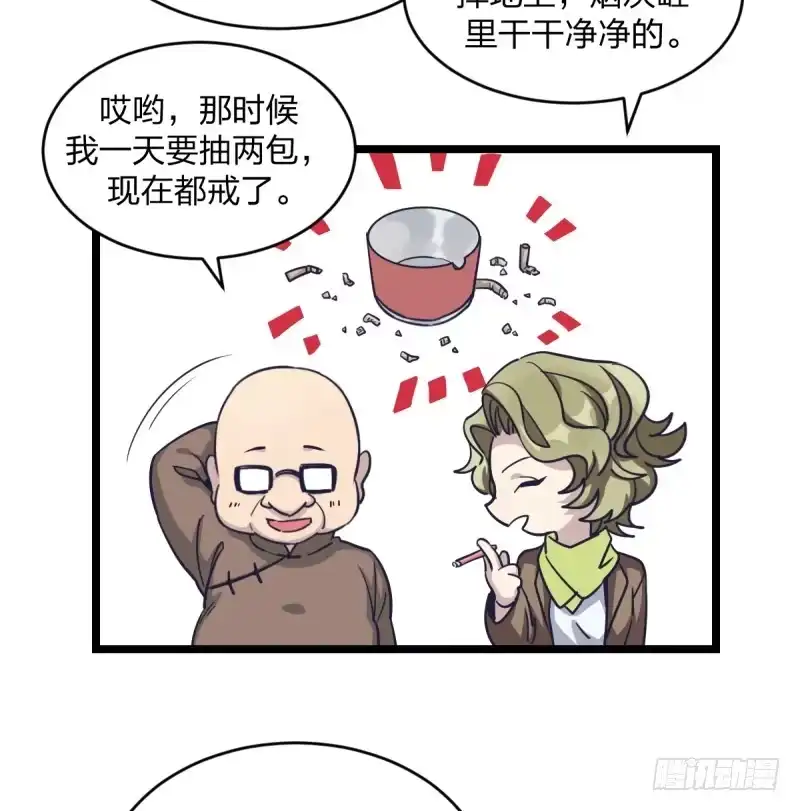《女九段》我是为了他好 第40页