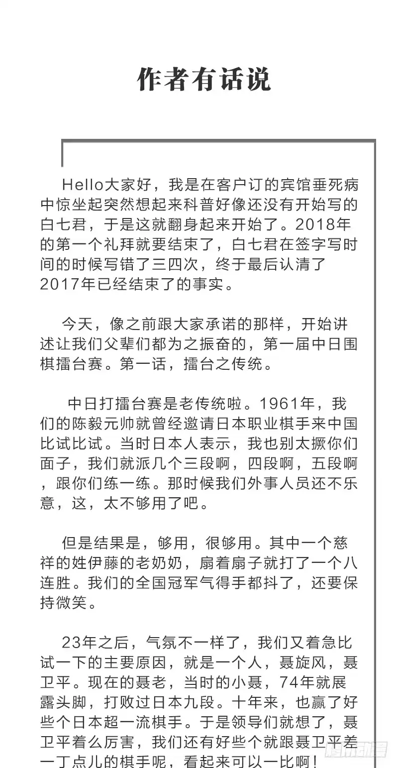 《女九段》我是为了他好 第58页